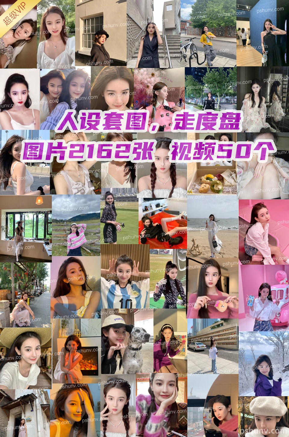 中国美少女小姐姐自拍照片